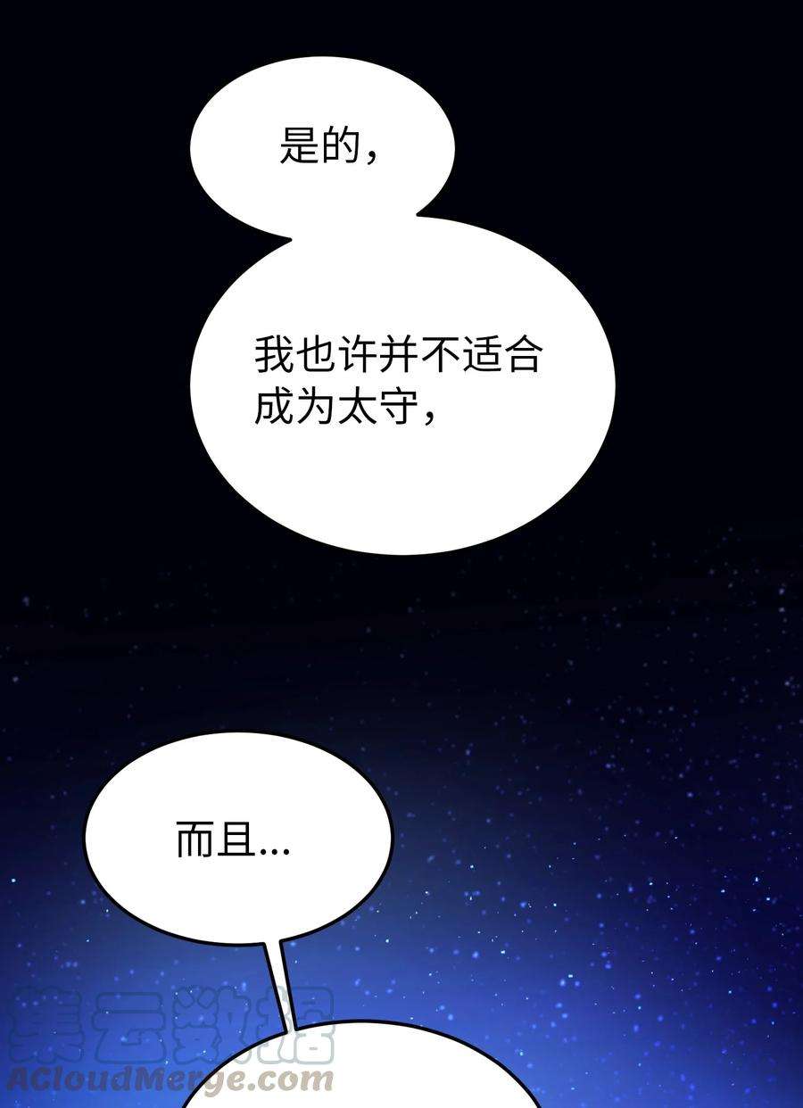 神灯里的魔女64 飞上天空