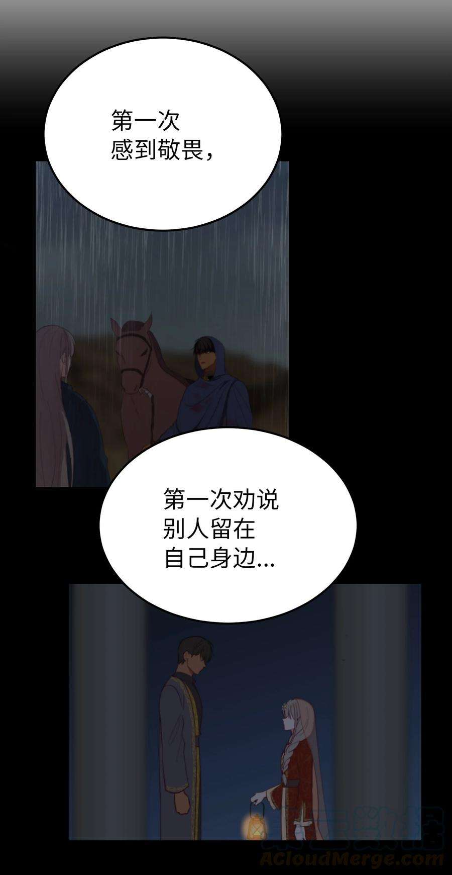 神灯里的魔女64 飞上天空