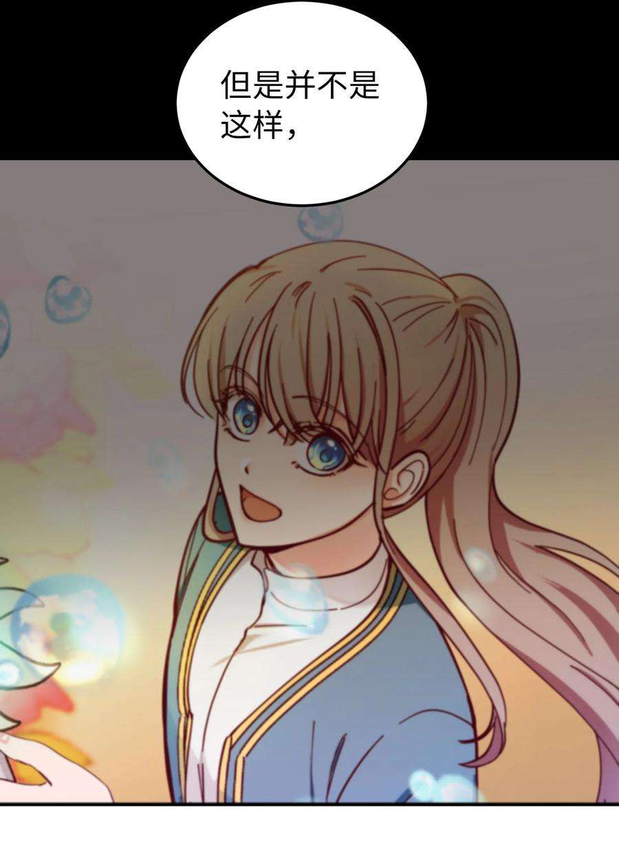 神灯里的魔女64 飞上天空