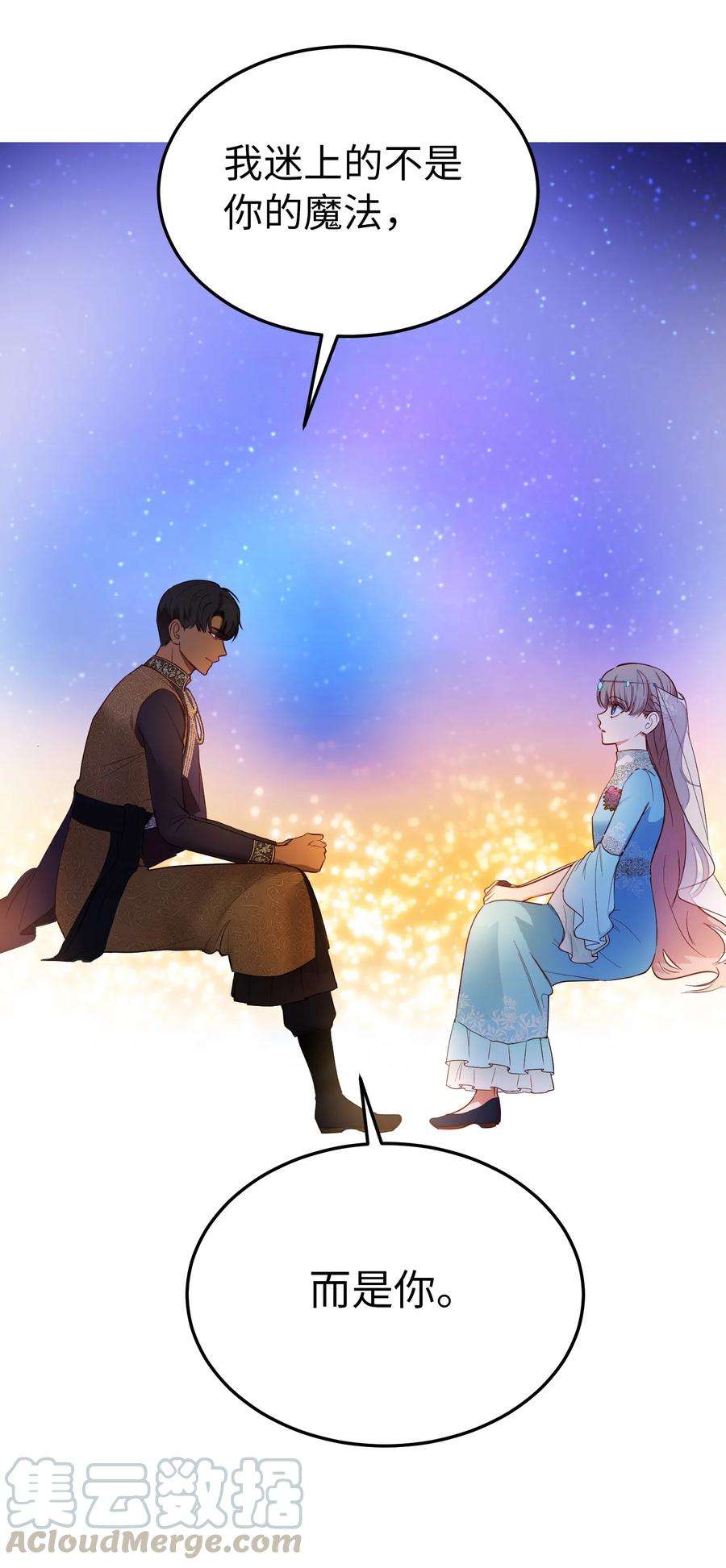 神灯里的魔女64 飞上天空