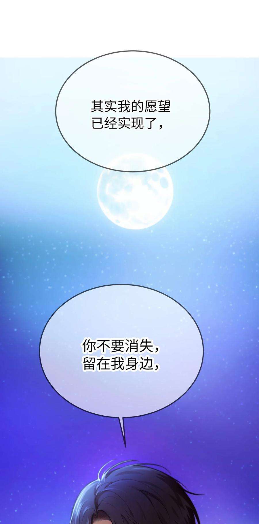 神灯里的魔女64 飞上天空