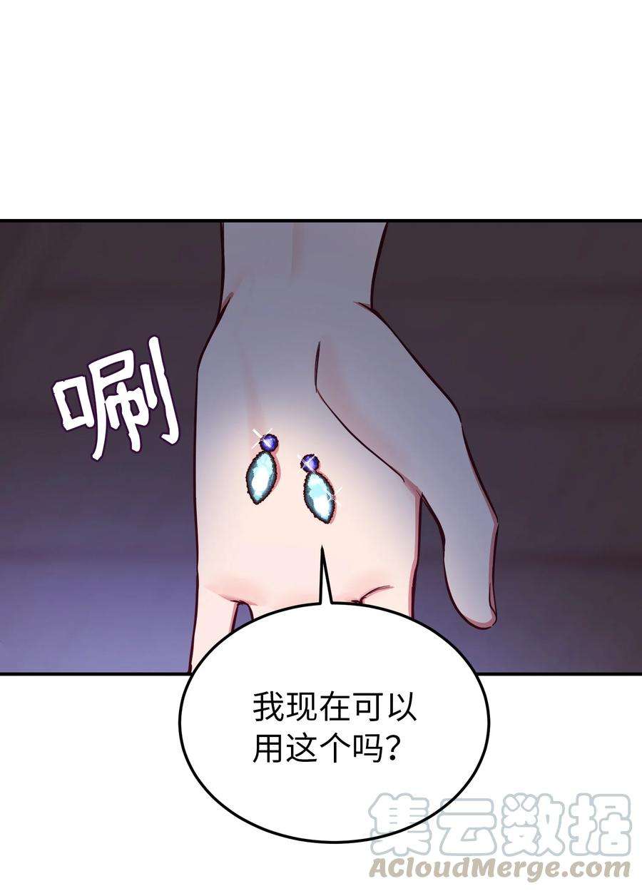 神灯里的魔女64 飞上天空