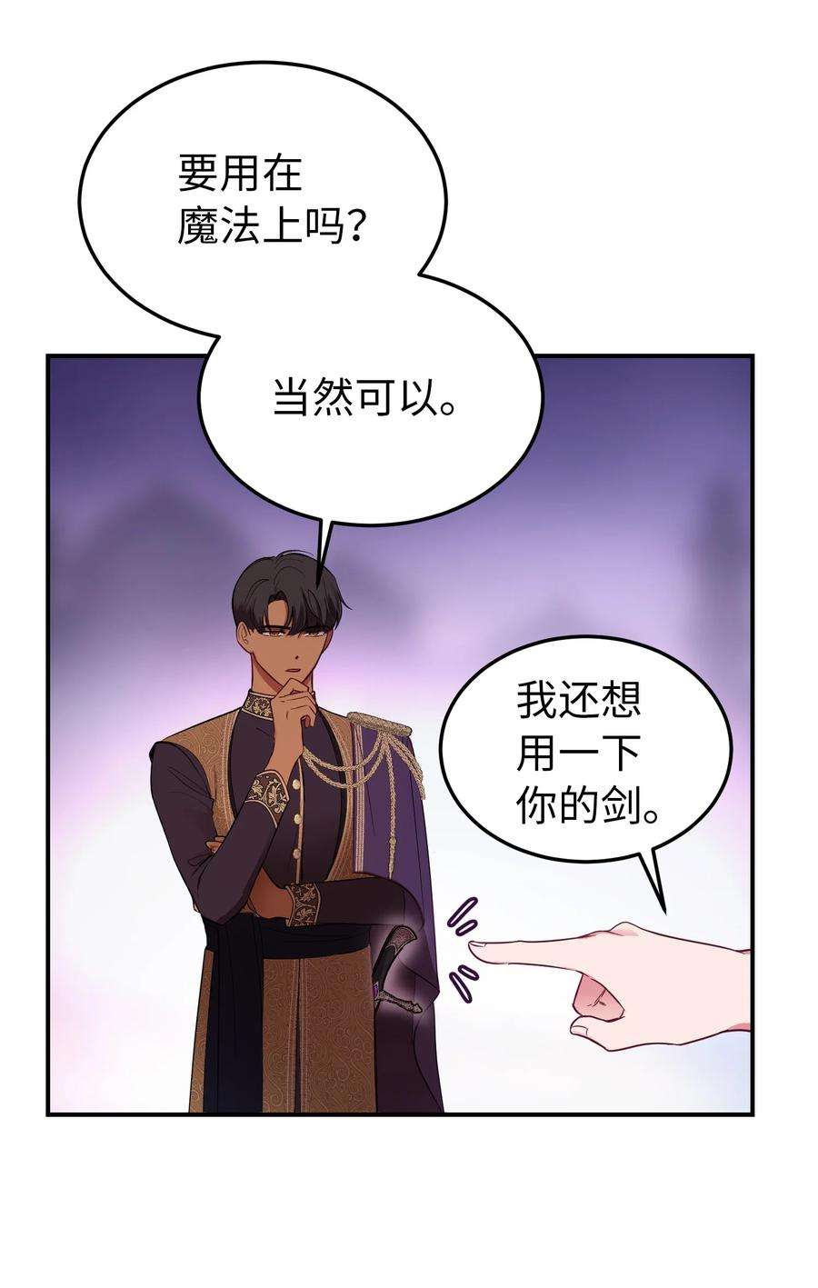 神灯里的魔女64 飞上天空