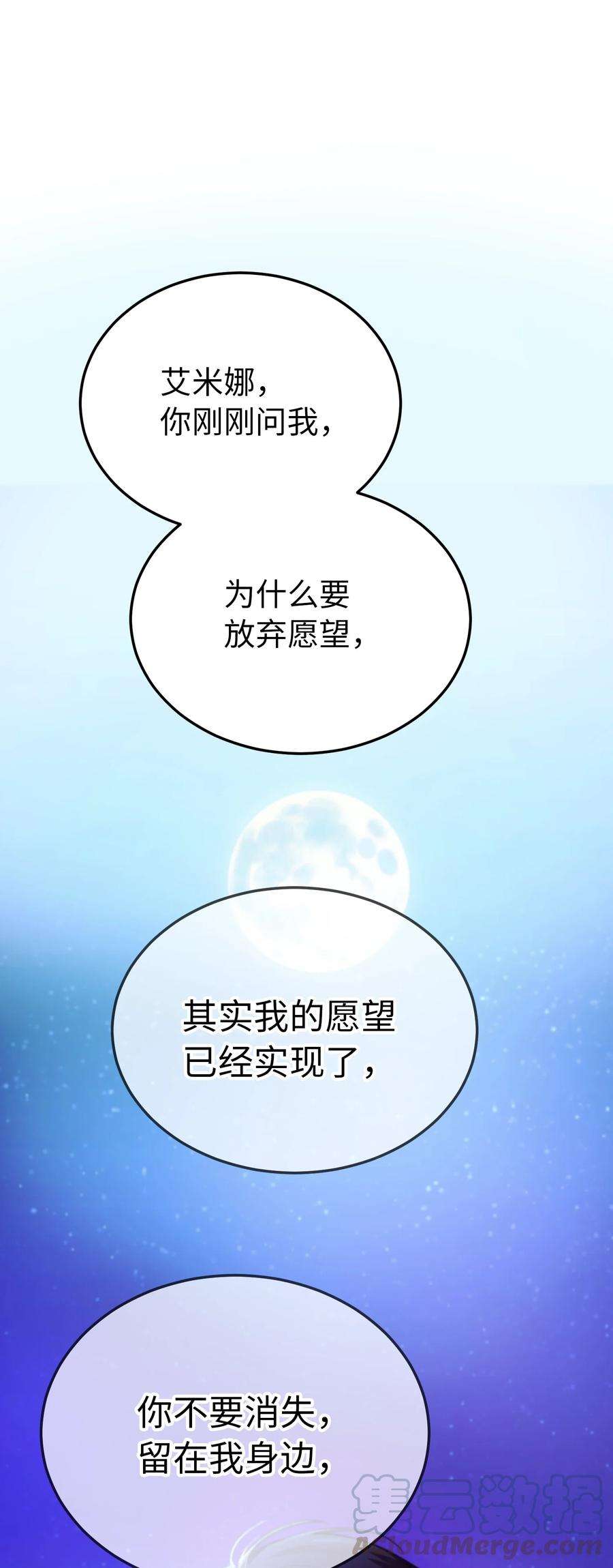 神灯里的魔女65 进来吧