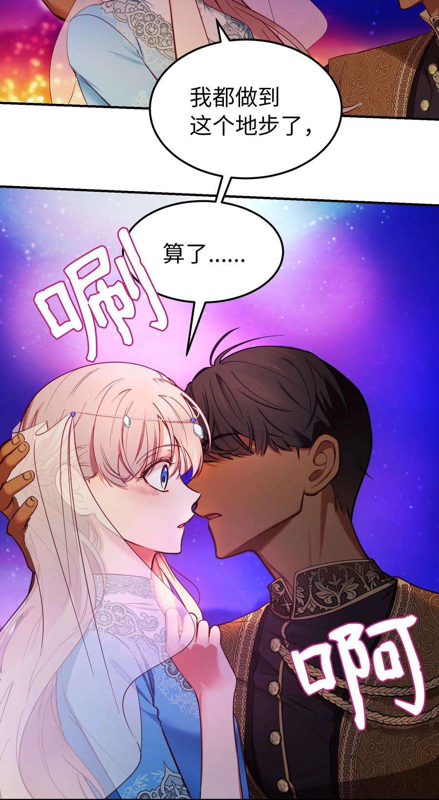 神灯里的魔女65 进来吧