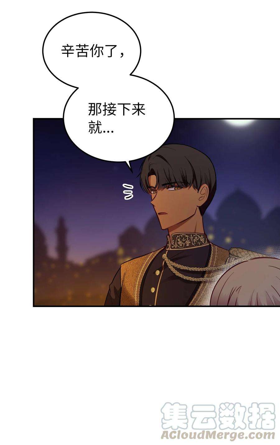 神灯里的魔女65 进来吧