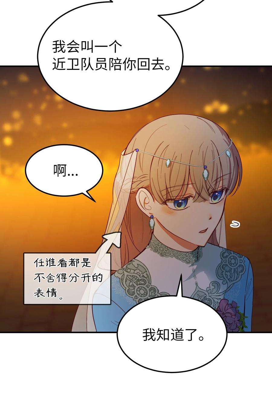 神灯里的魔女65 进来吧