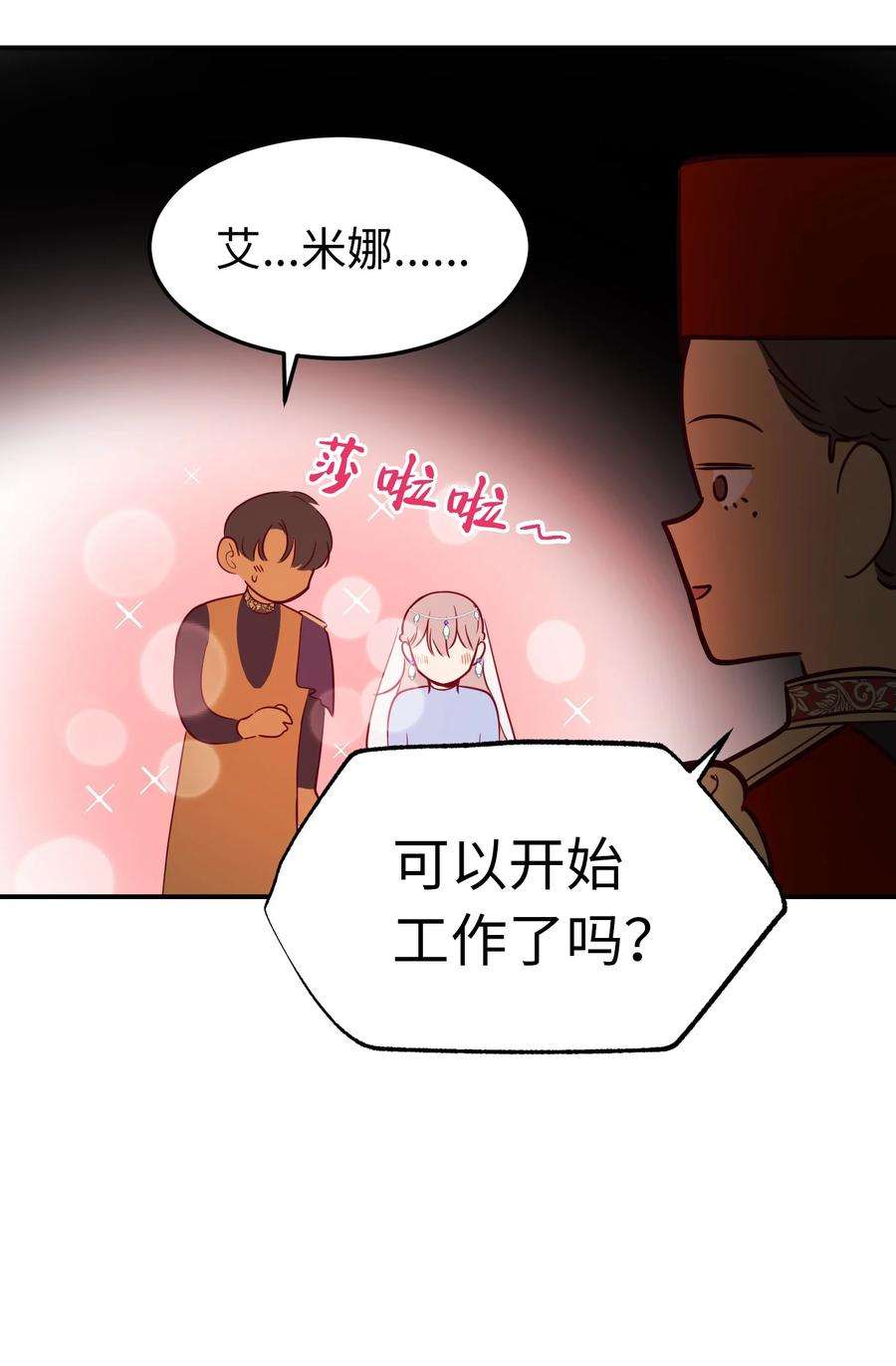 神灯里的魔女65 进来吧