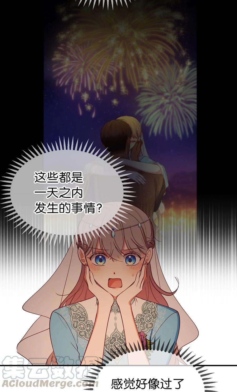 神灯里的魔女65 进来吧