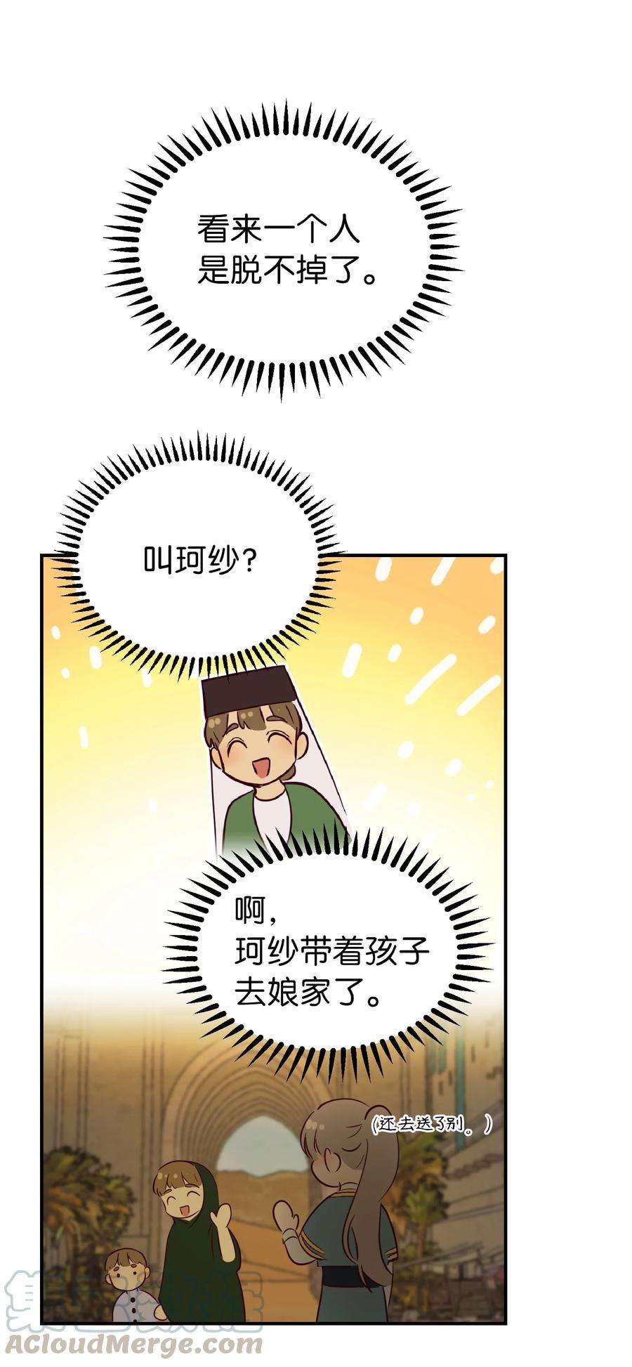 神灯里的魔女65 进来吧