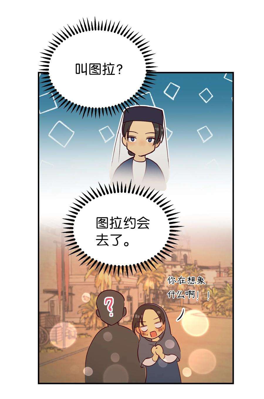 神灯里的魔女65 进来吧