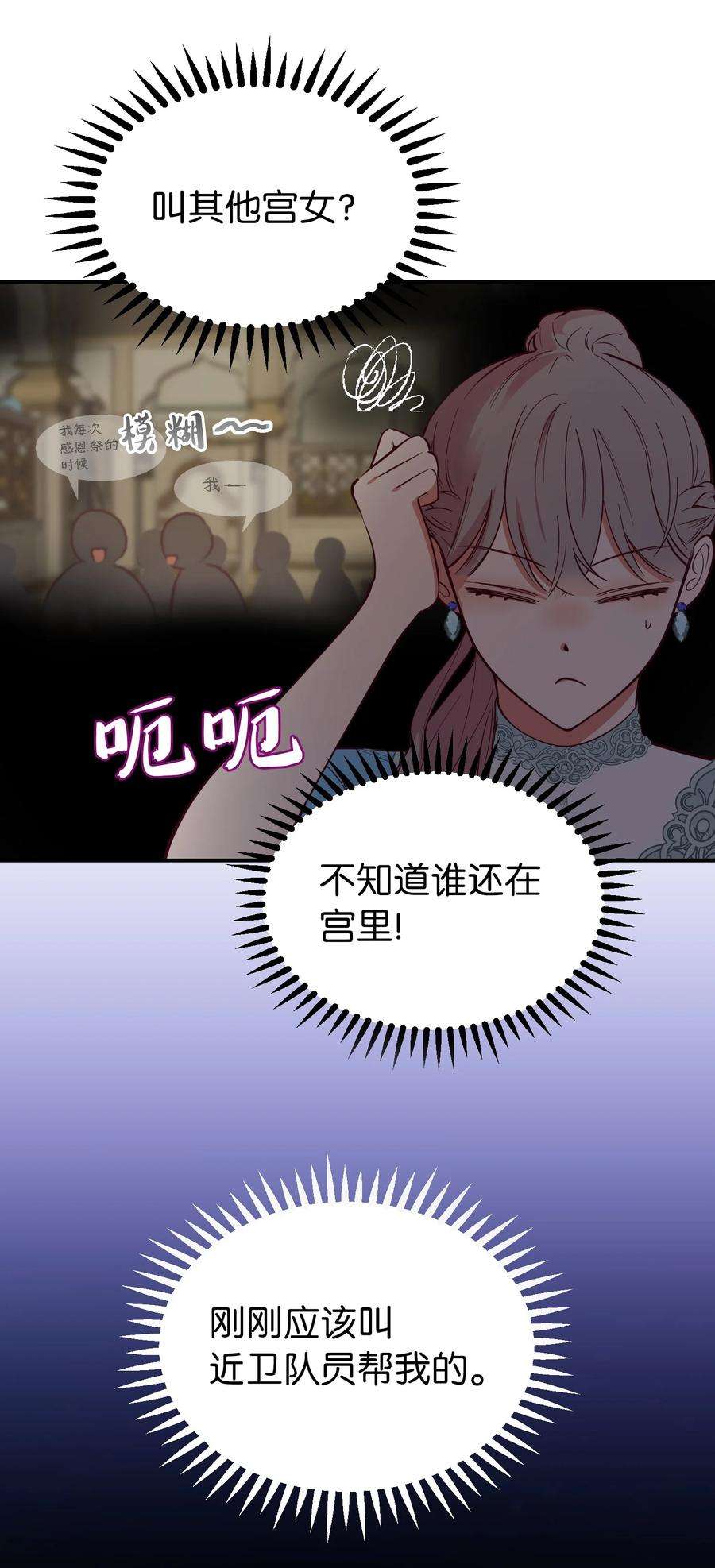 神灯里的魔女65 进来吧