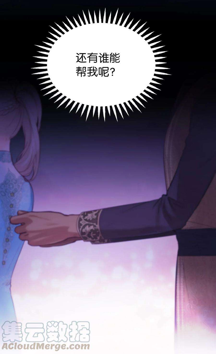 神灯里的魔女65 进来吧