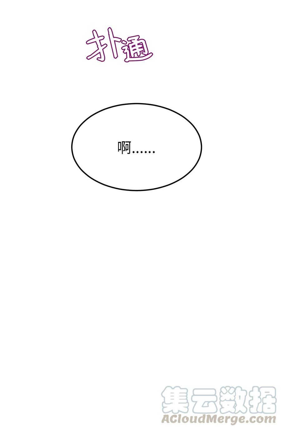 神灯里的魔女65 进来吧