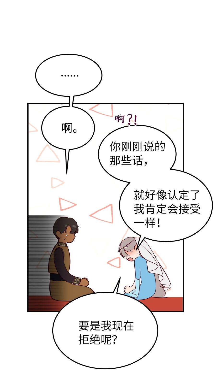 神灯里的魔女65 进来吧