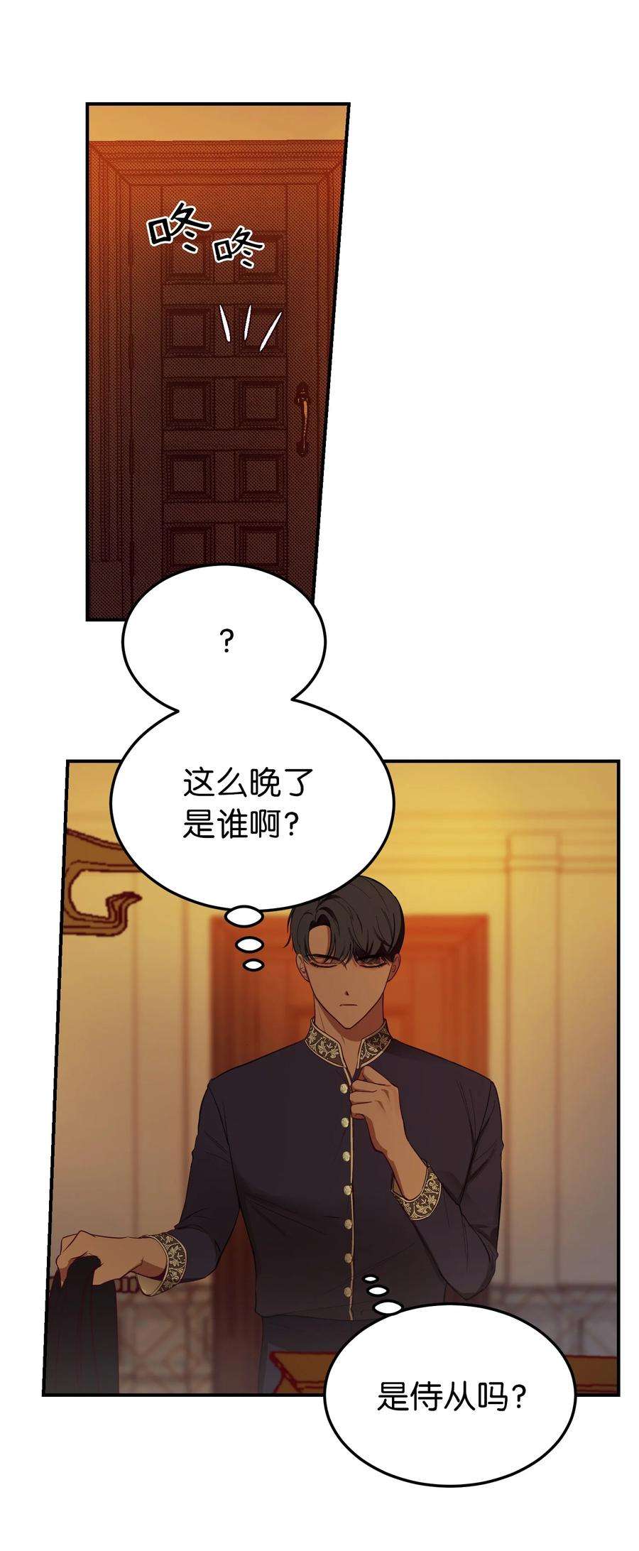 神灯里的魔女65 进来吧