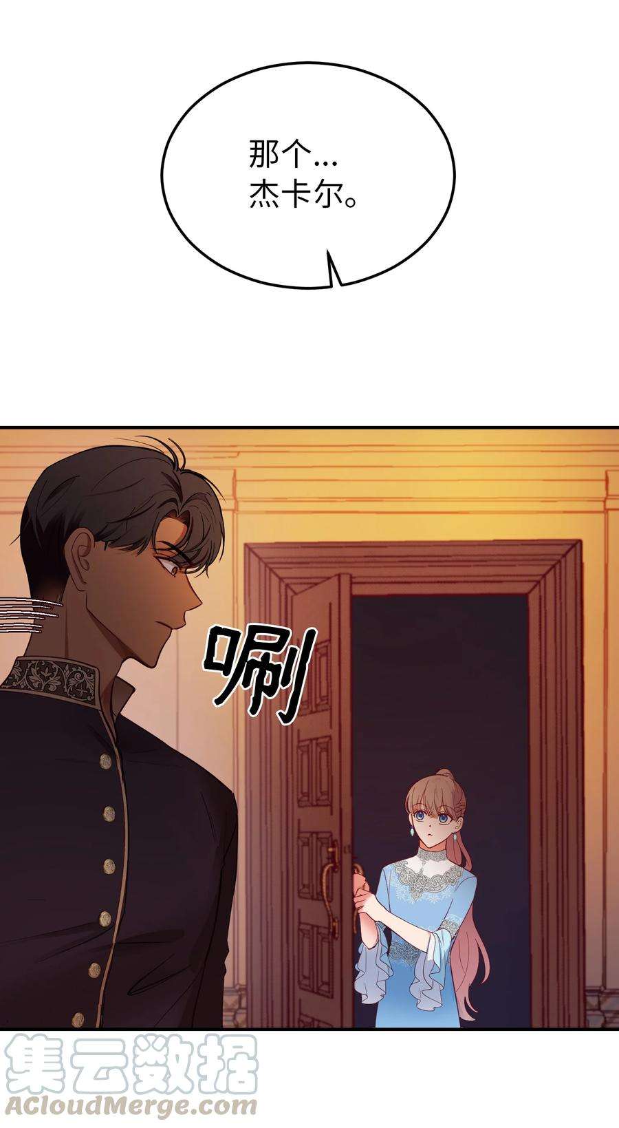 神灯里的魔女65 进来吧