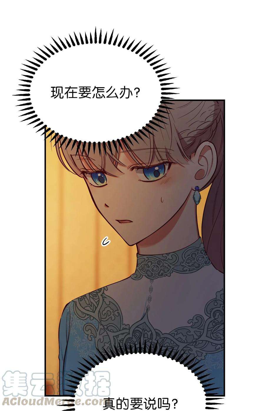 神灯里的魔女65 进来吧