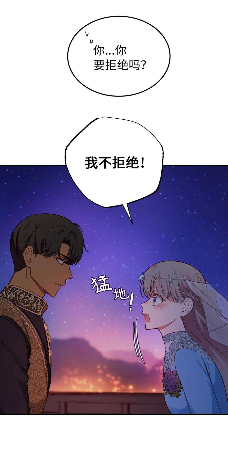 神灯里的魔女65 进来吧