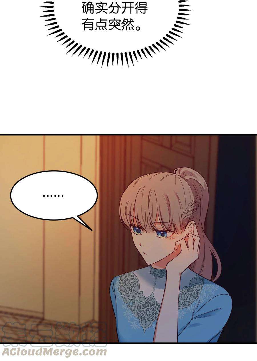 神灯里的魔女65 进来吧