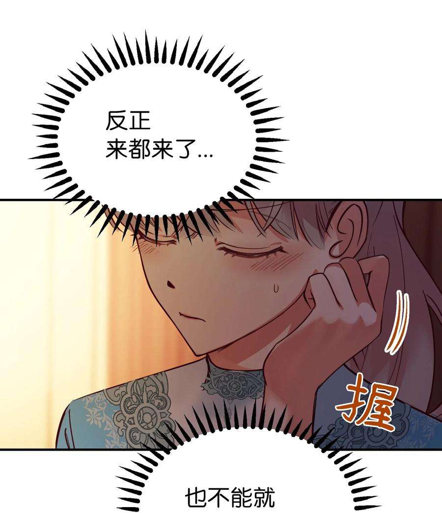 神灯里的魔女65 进来吧