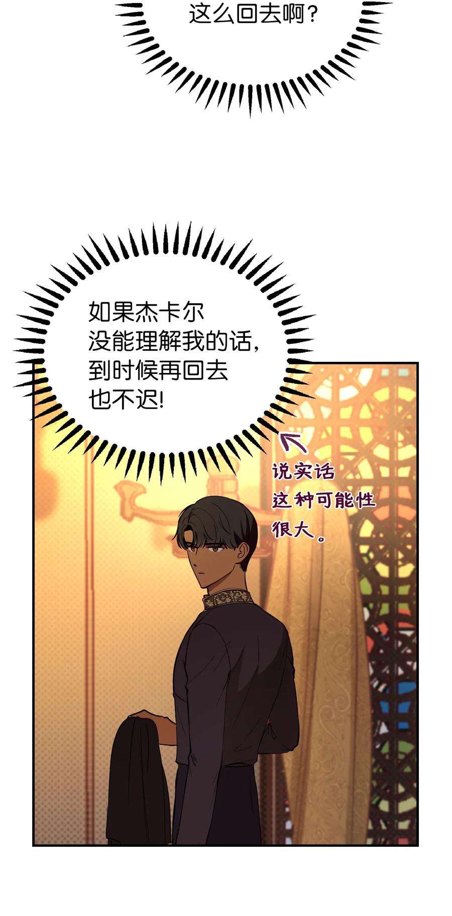 神灯里的魔女65 进来吧