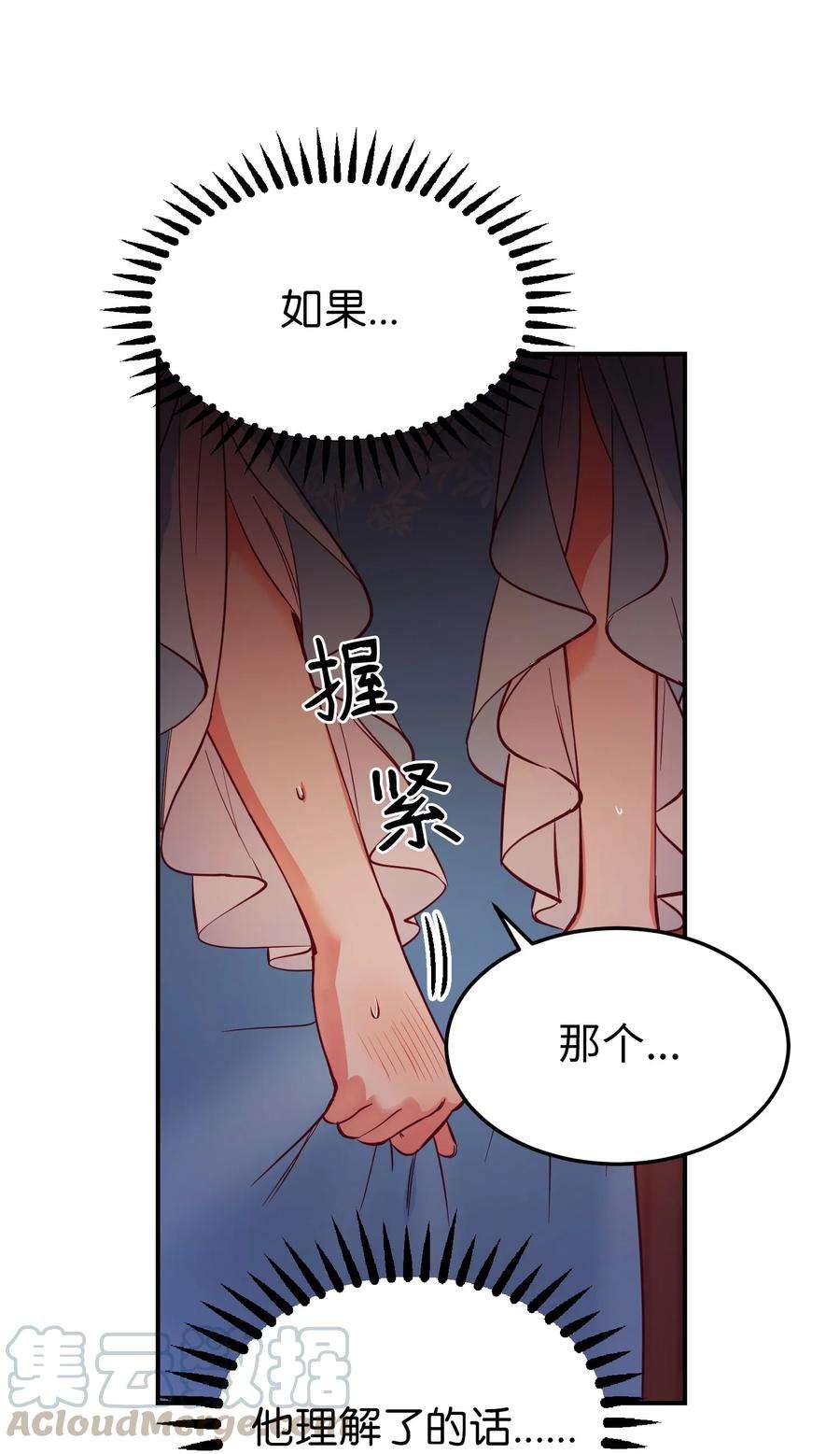 神灯里的魔女65 进来吧