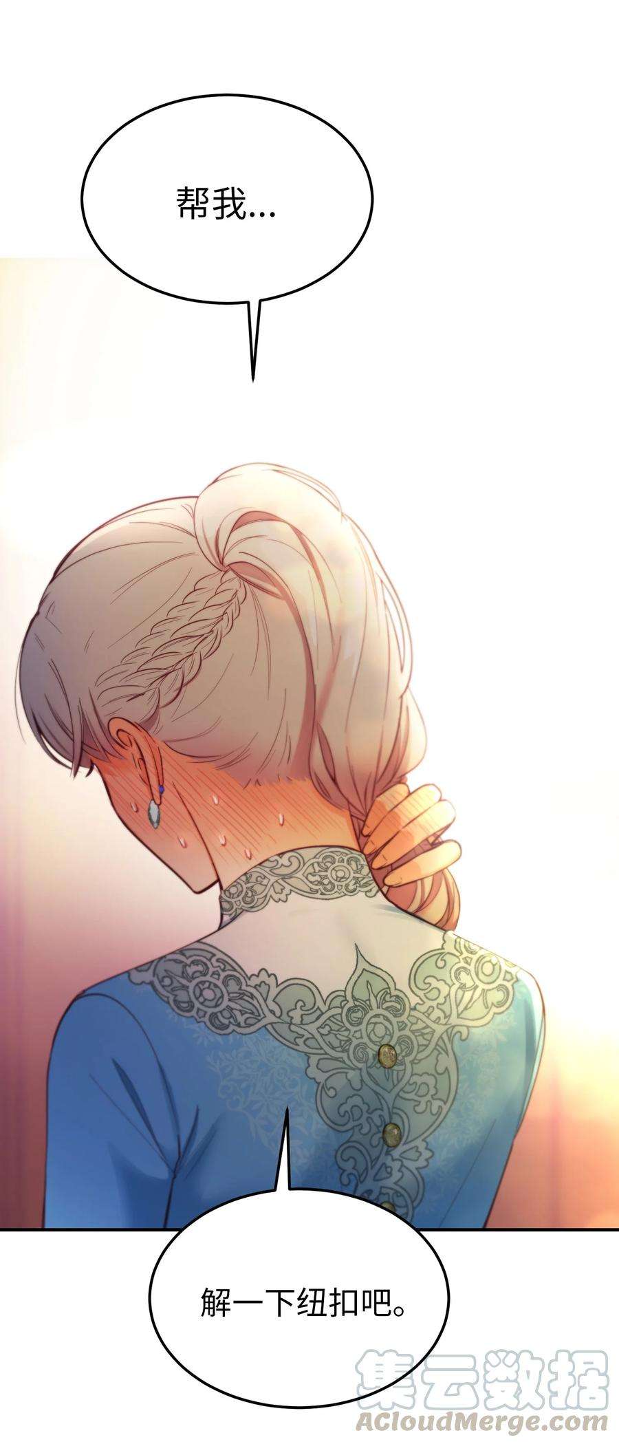 神灯里的魔女65 进来吧