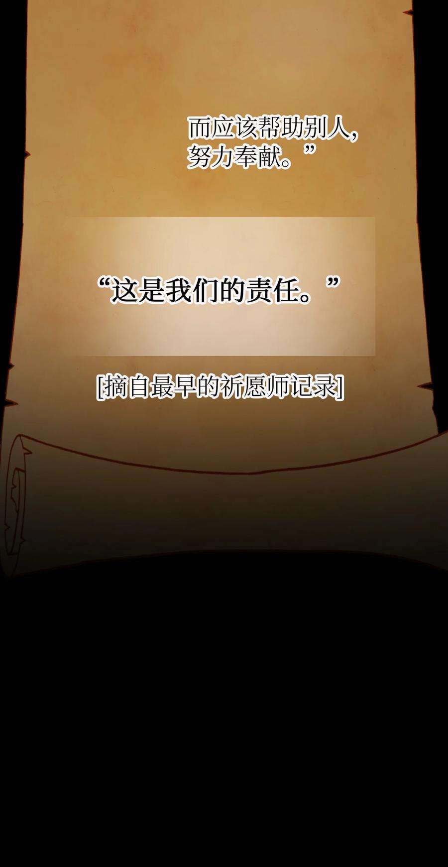 神灯里的魔女66 星星的力量