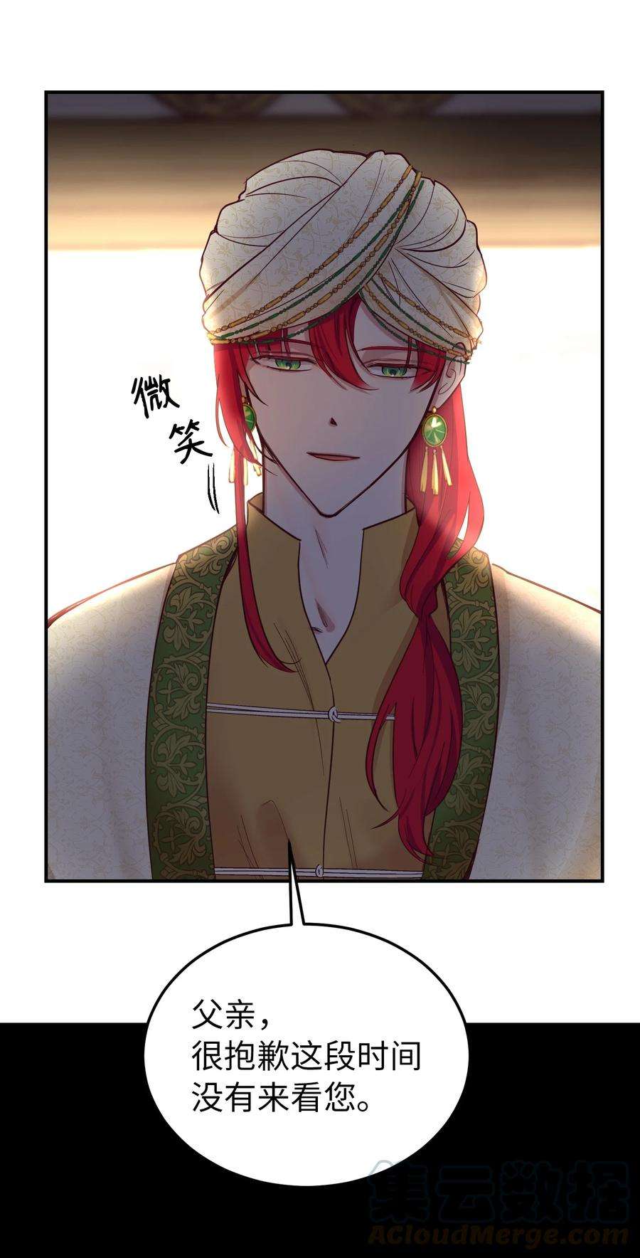 神灯里的魔女66 星星的力量