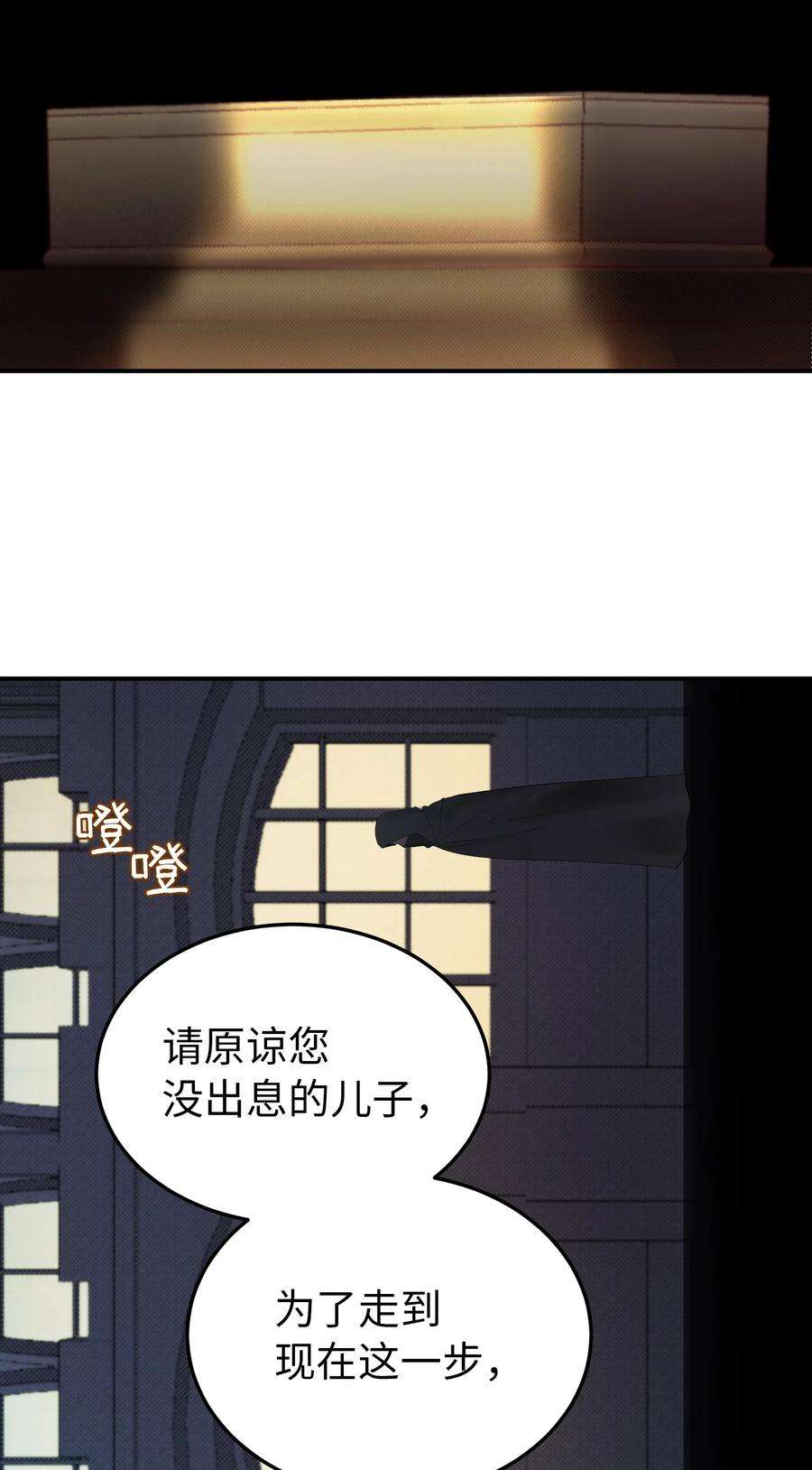 神灯里的魔女66 星星的力量