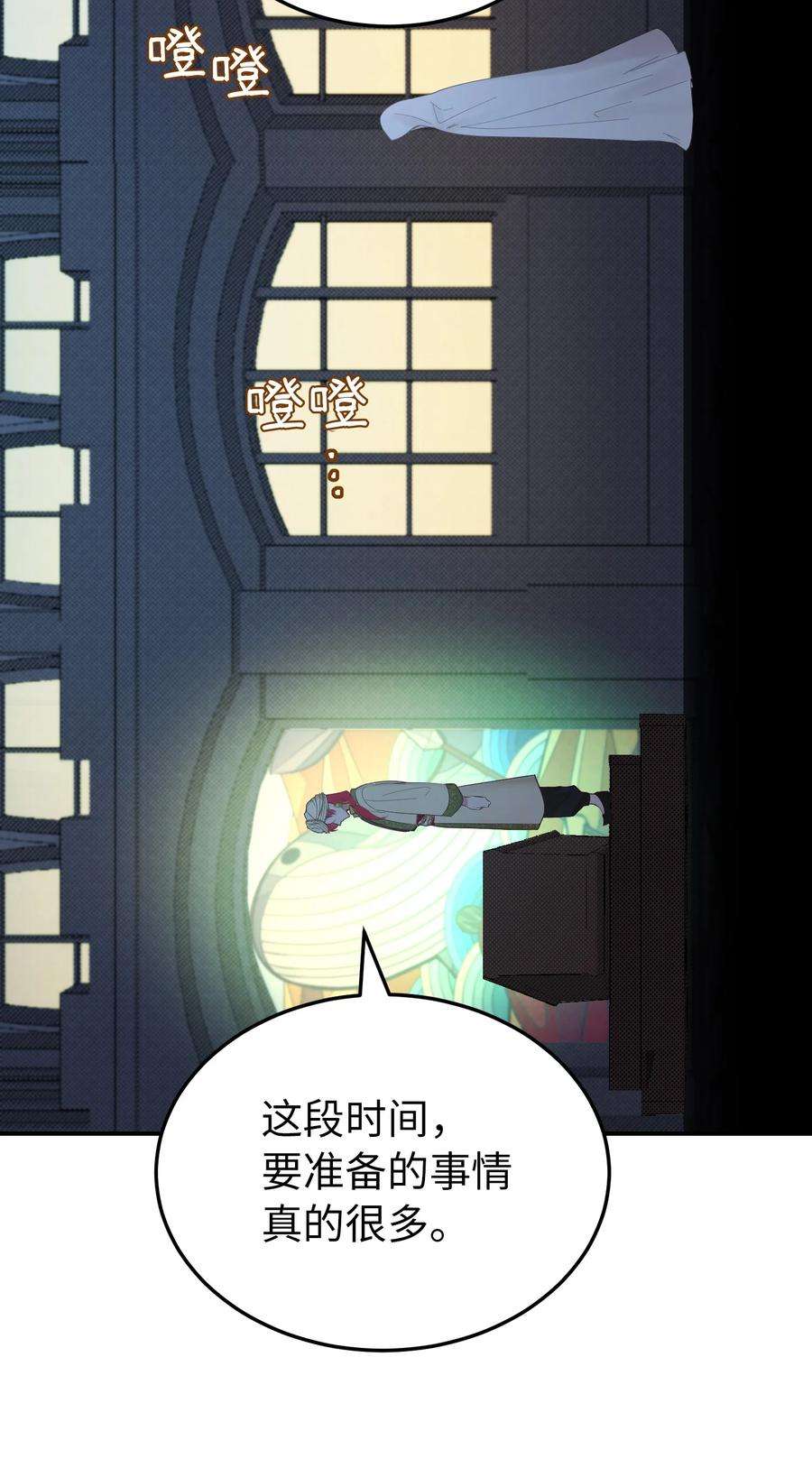 神灯里的魔女66 星星的力量