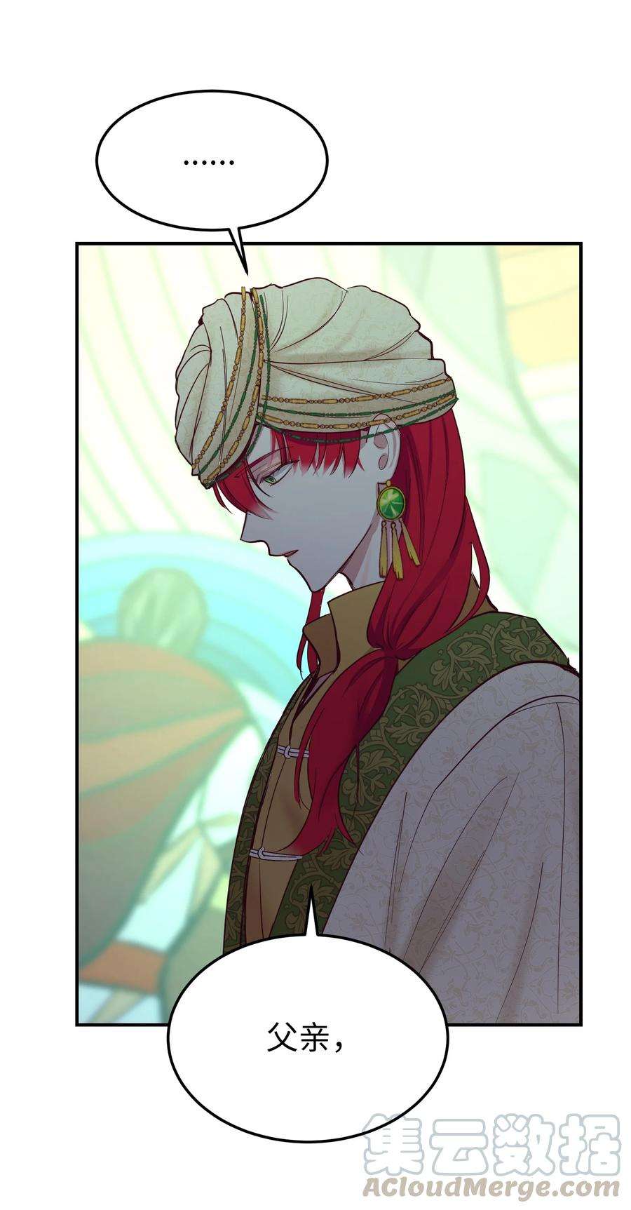 神灯里的魔女66 星星的力量
