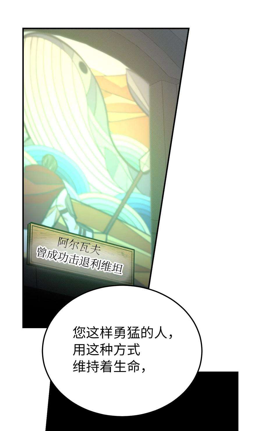神灯里的魔女66 星星的力量