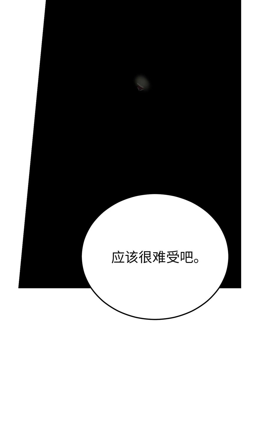 神灯里的魔女66 星星的力量