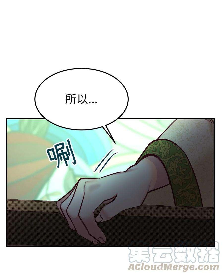 神灯里的魔女66 星星的力量