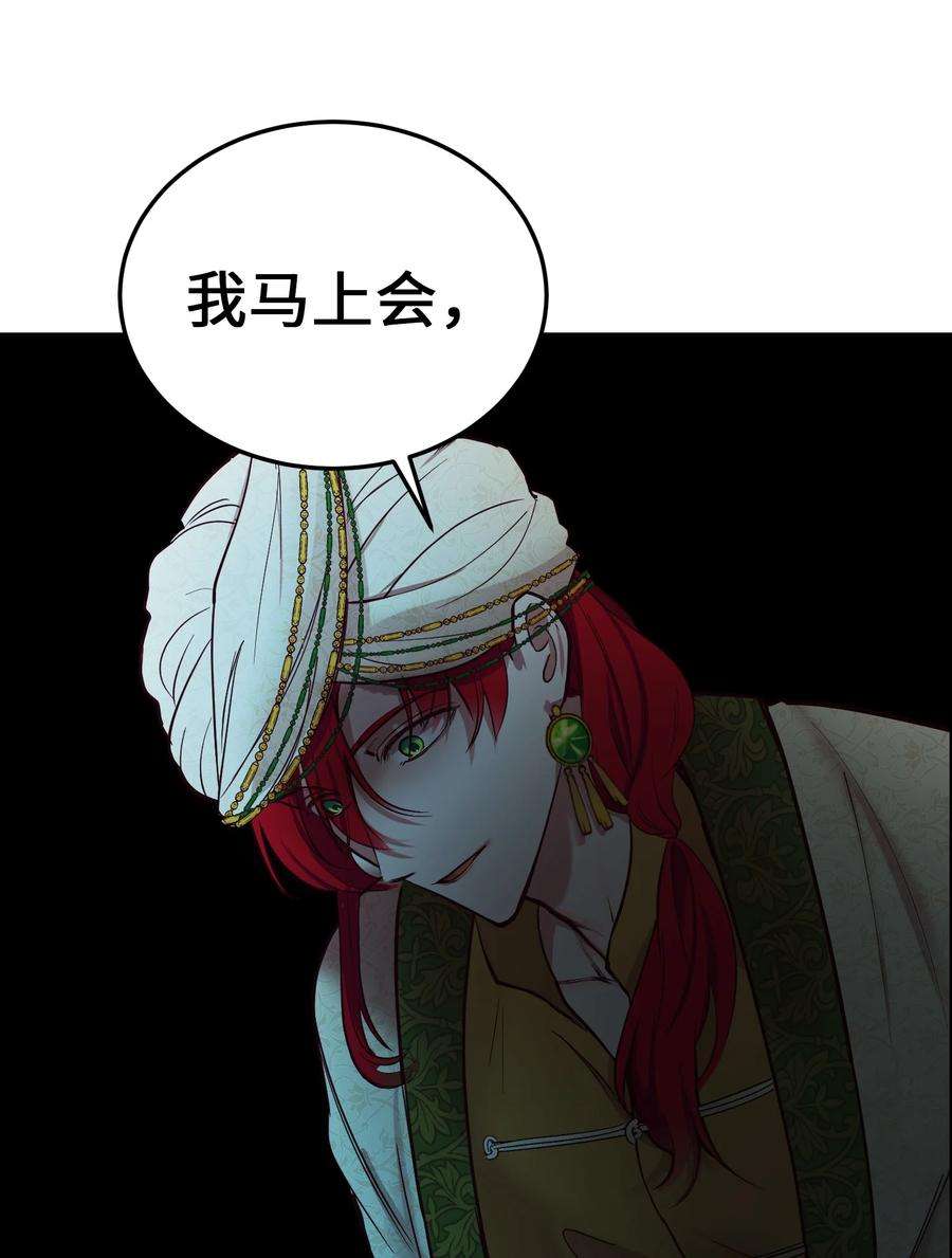 神灯里的魔女66 星星的力量