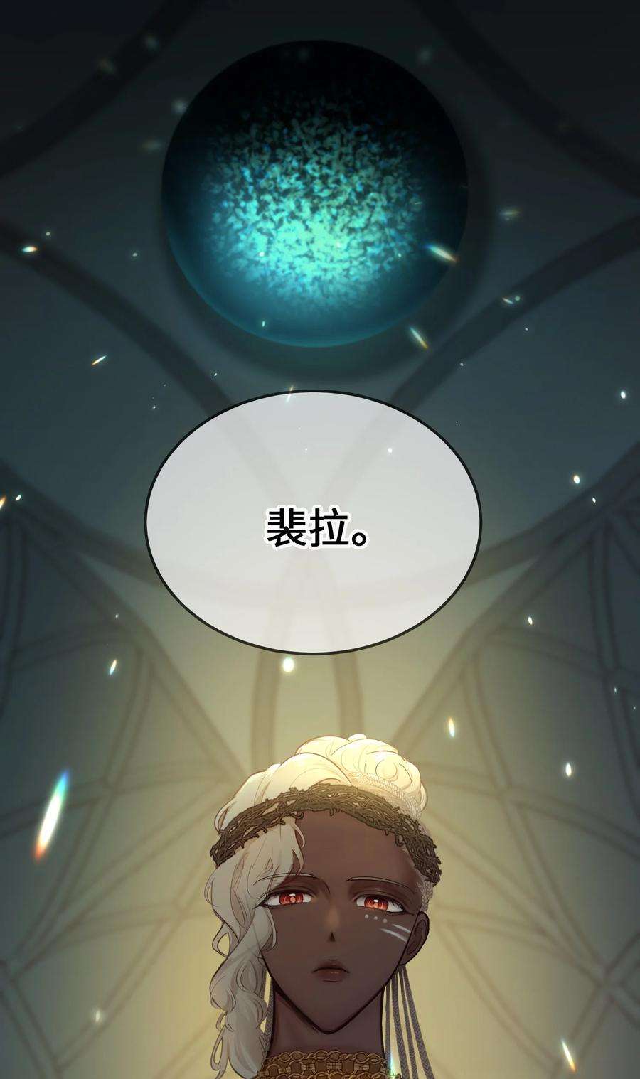 神灯里的魔女66 星星的力量