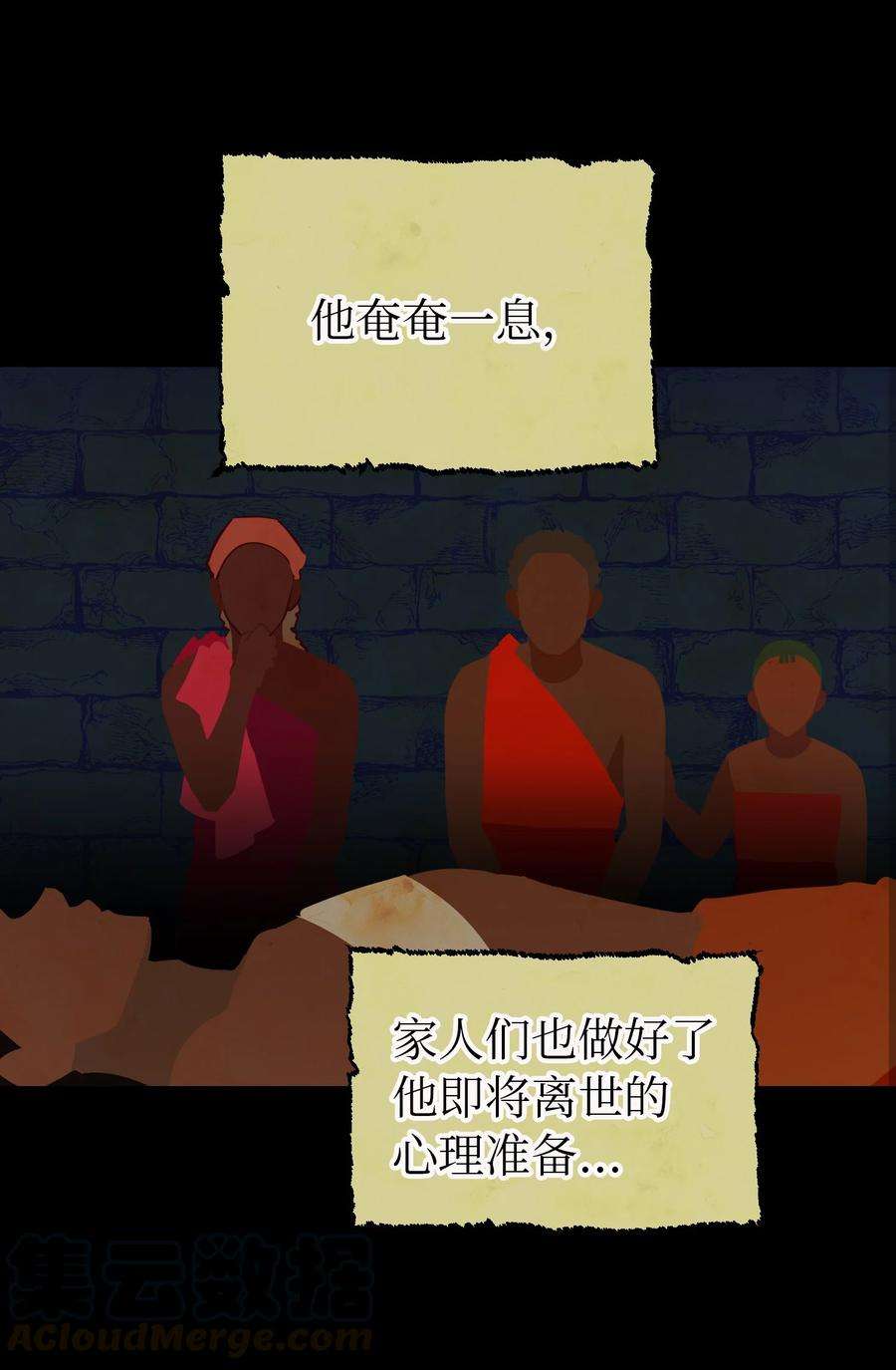神灯里的魔女66 星星的力量