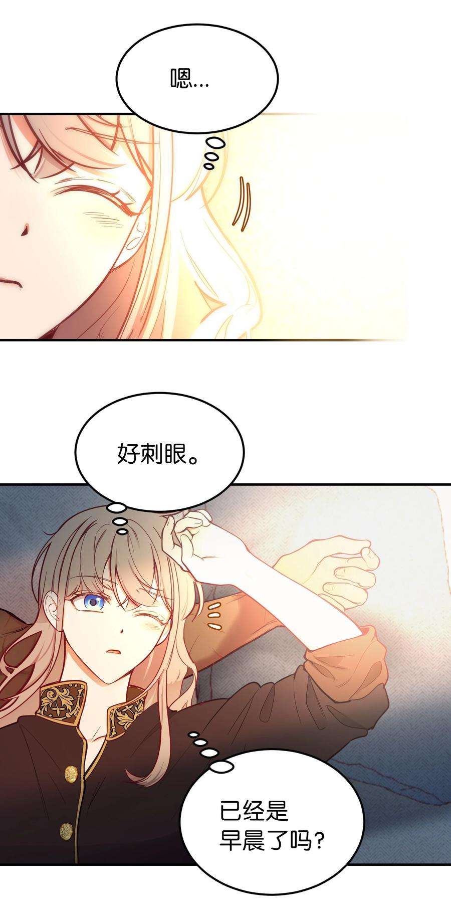 神灯里的魔女66 星星的力量