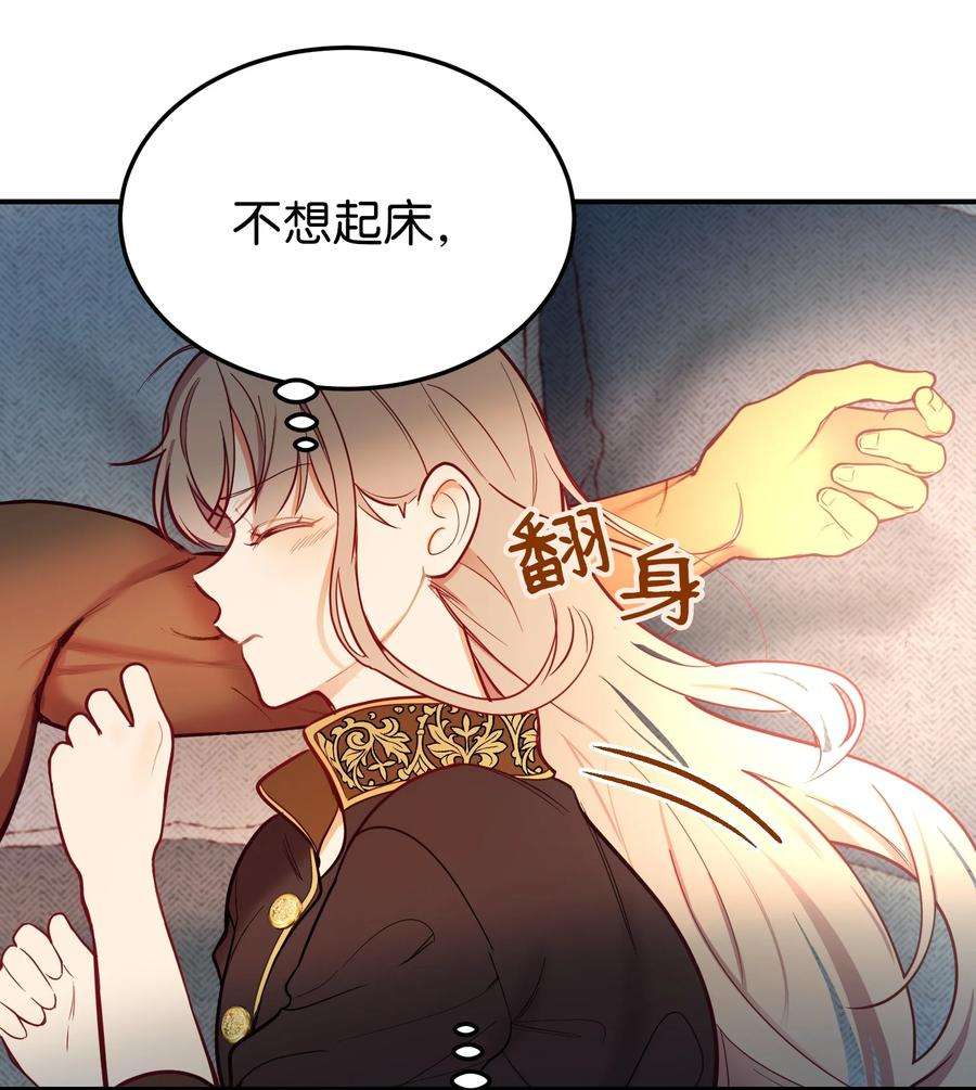 神灯里的魔女66 星星的力量