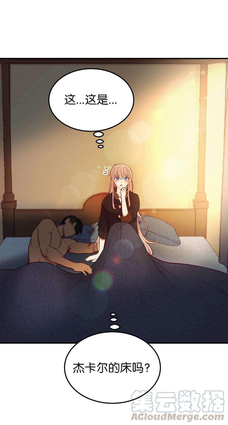 神灯里的魔女66 星星的力量