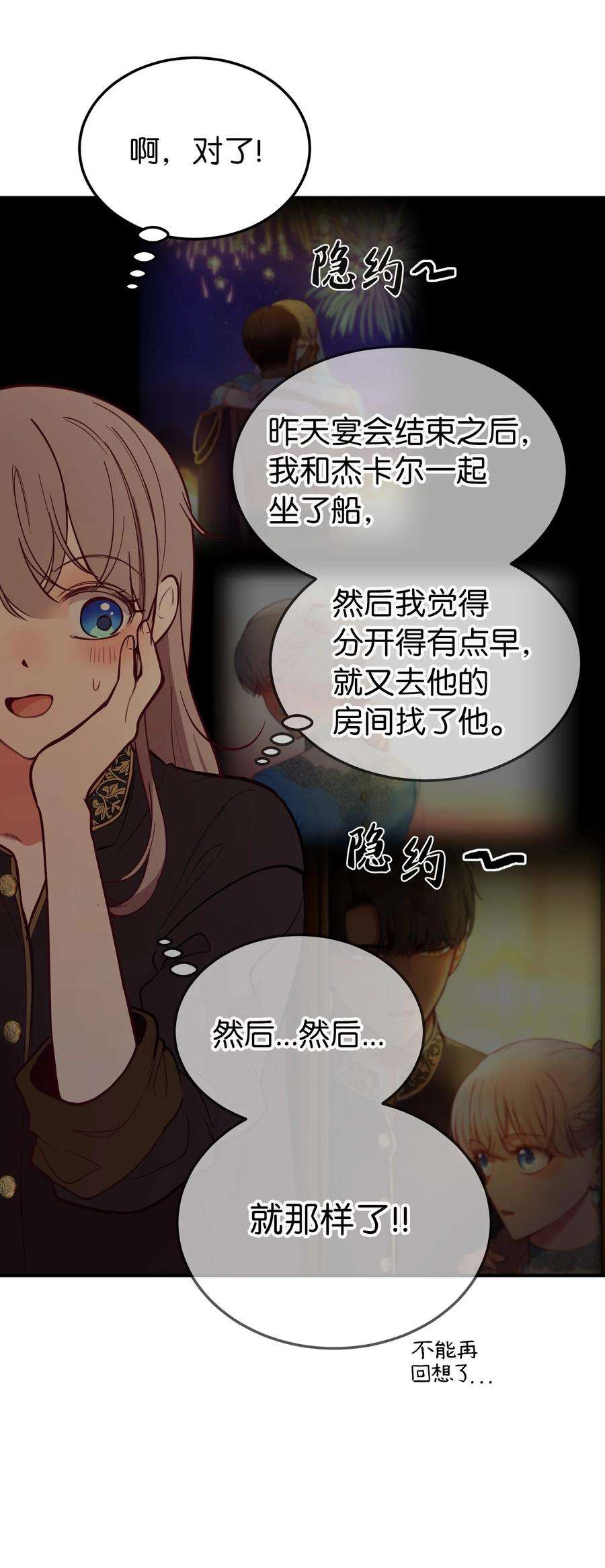 神灯里的魔女66 星星的力量