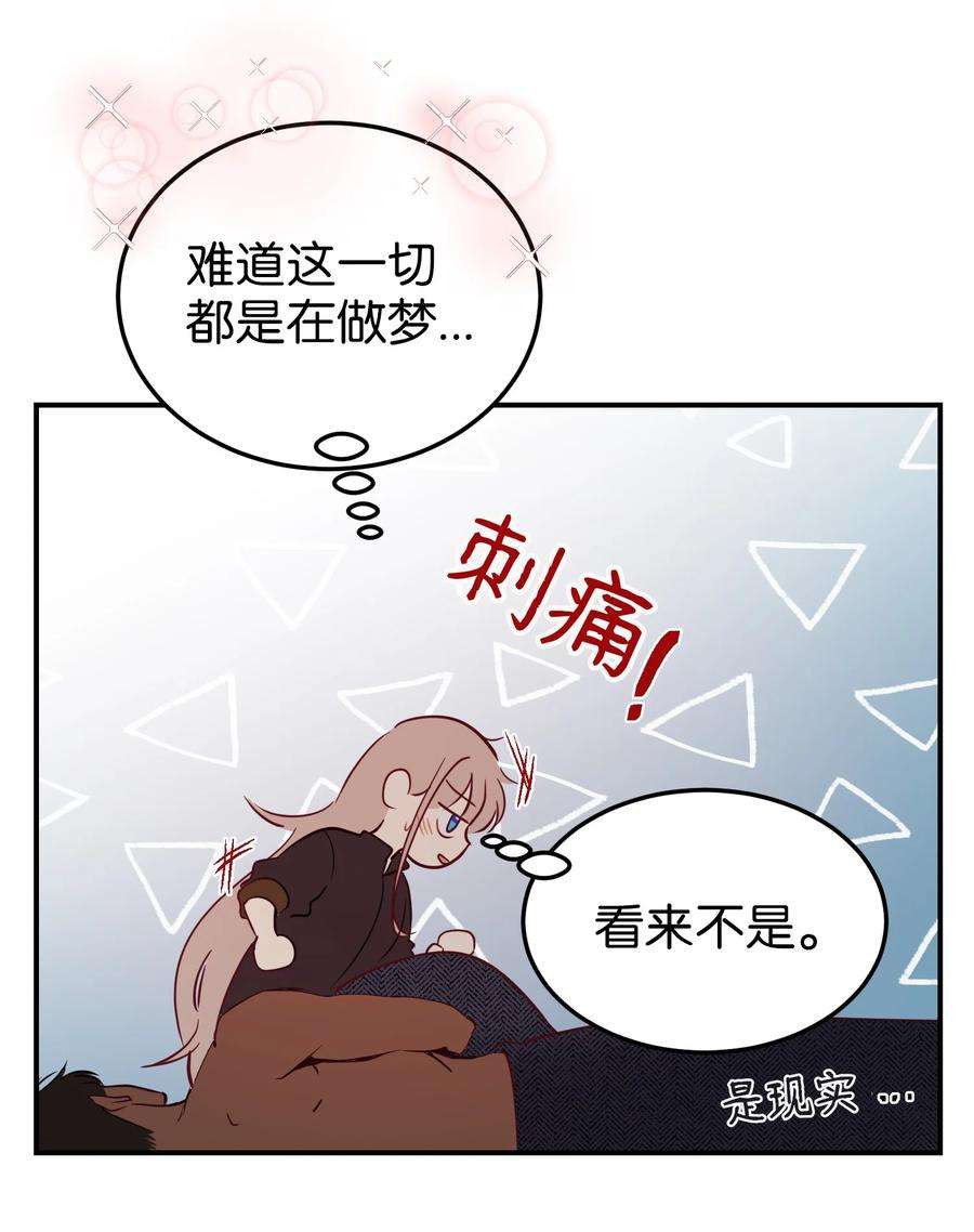 神灯里的魔女66 星星的力量