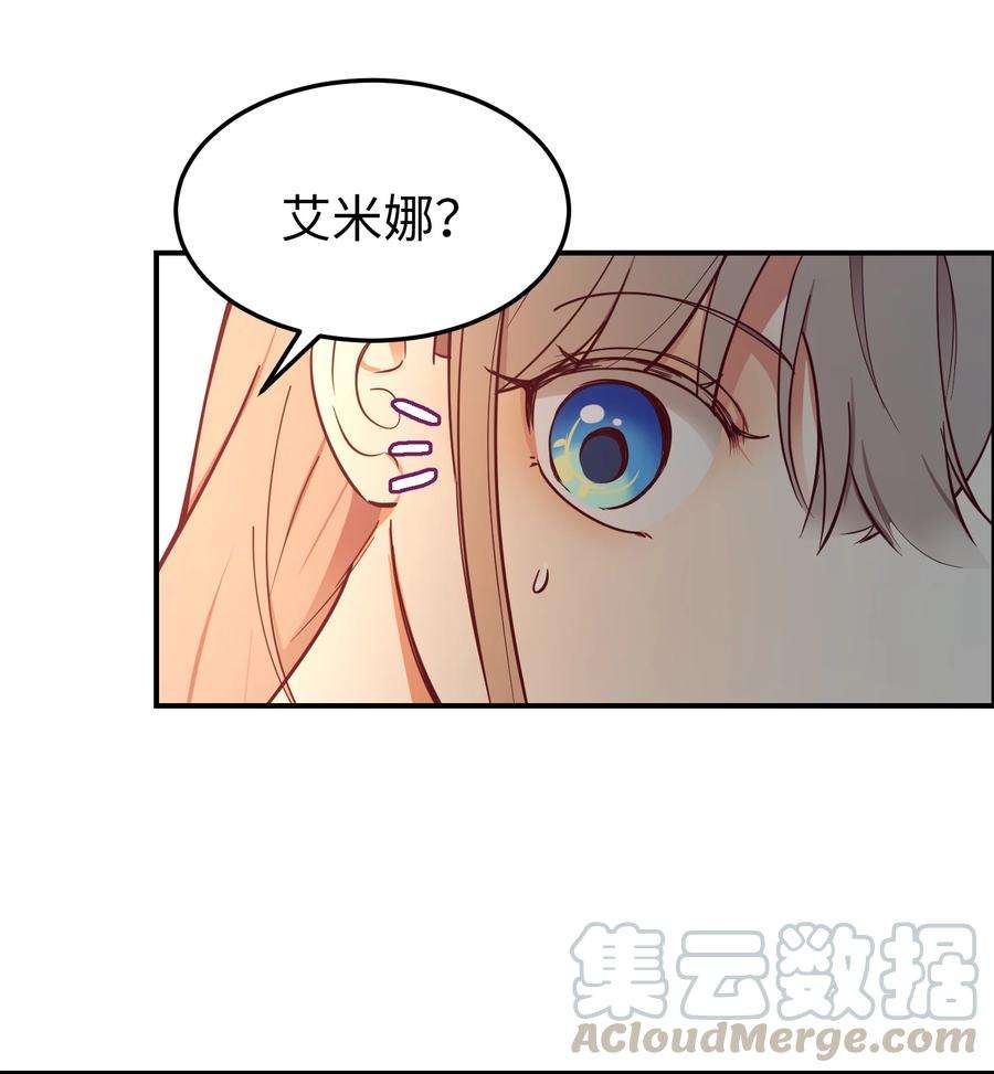 神灯里的魔女66 星星的力量