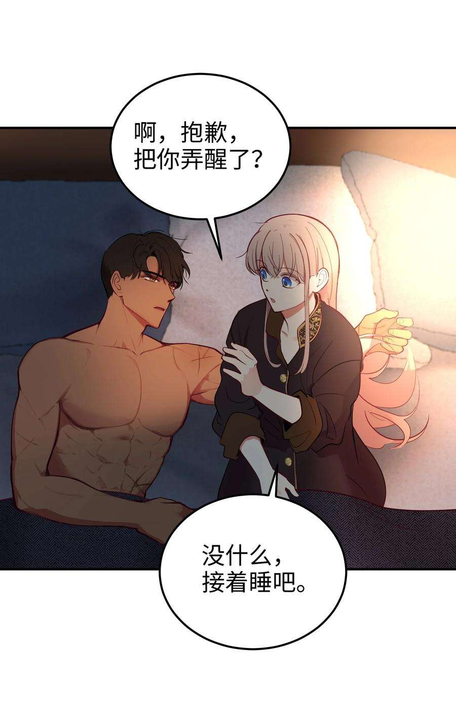 神灯里的魔女66 星星的力量