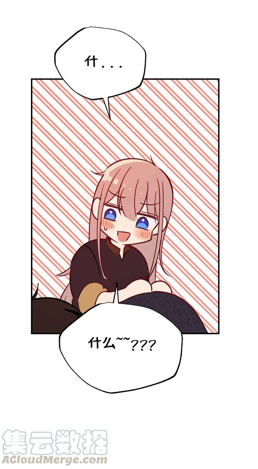 神灯里的魔女66 星星的力量