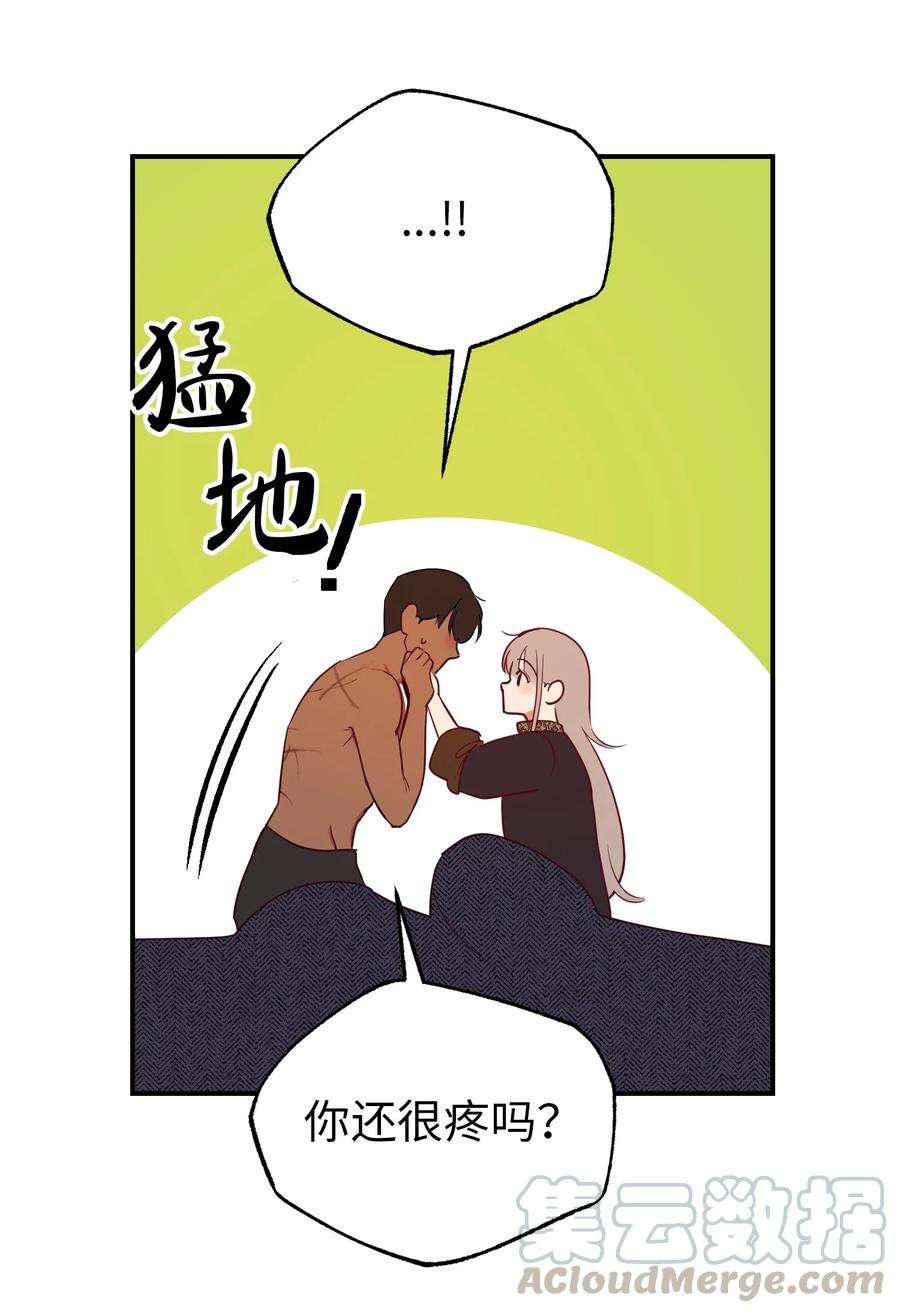 神灯里的魔女66 星星的力量