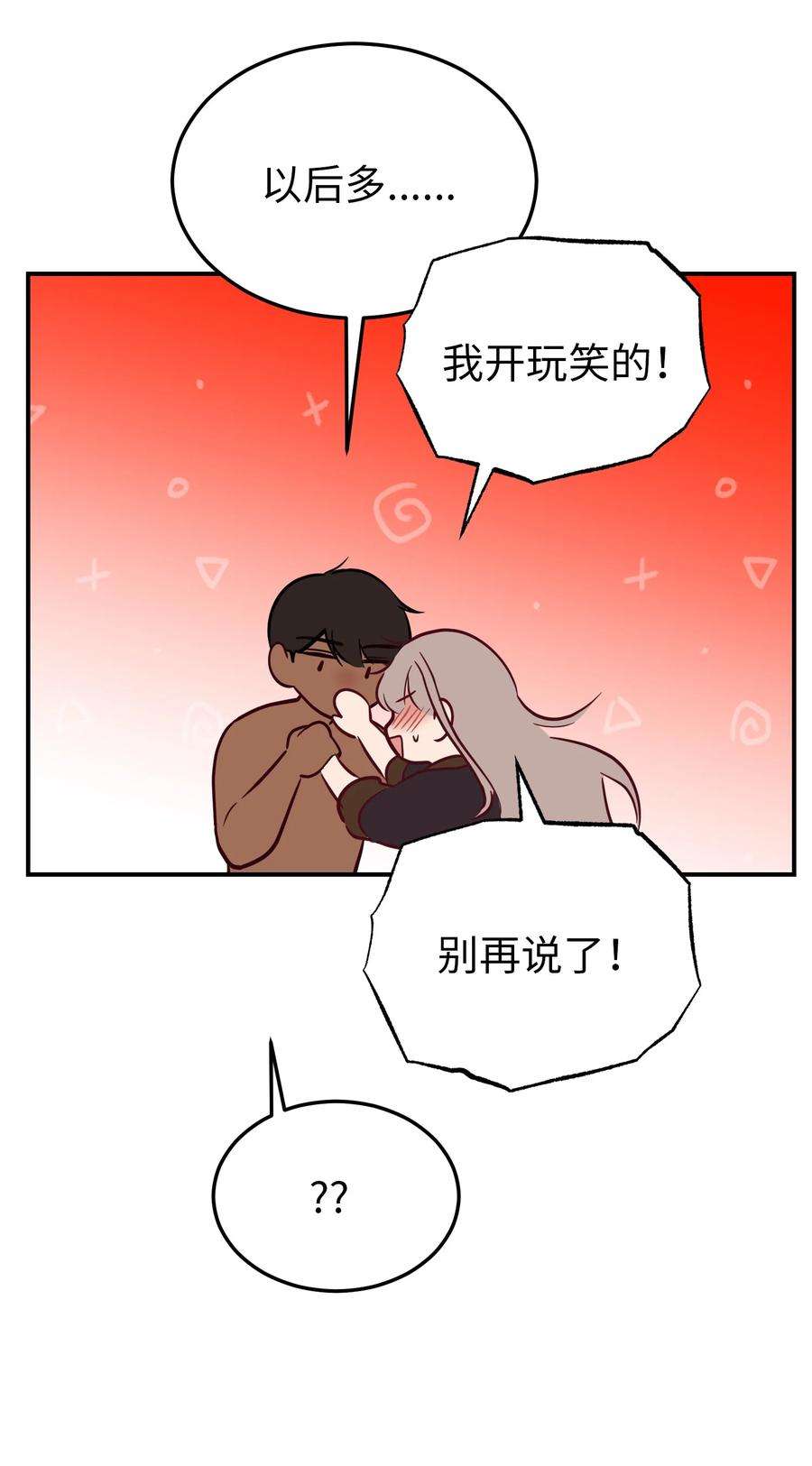 神灯里的魔女66 星星的力量