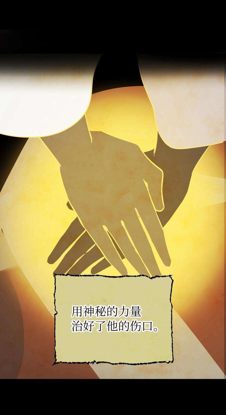神灯里的魔女66 星星的力量